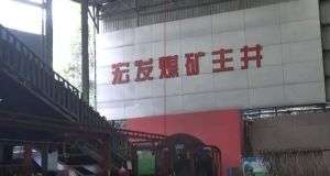 山東凡德，黃泥灌漿系統(tǒng)，制濾漿一體機(jī)設(shè)備